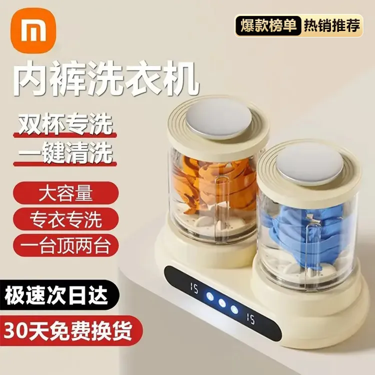 适用双桶内衣洗衣机小型免安装迷你内裤洗衣杯专用洗袜子