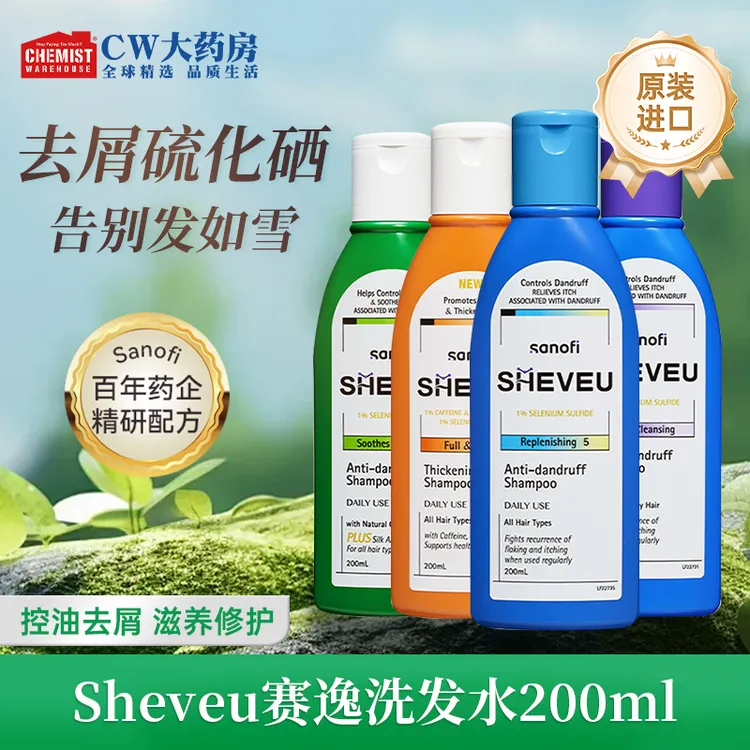 sheveu赛逸护发去屑止痒洗发水控油蓬松二硫化硒洗发200mlselsun