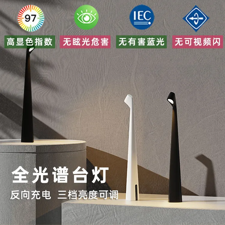 淳言护眼台灯护眼学习灯中小学生护眼台灯充电卧室无线设计师款