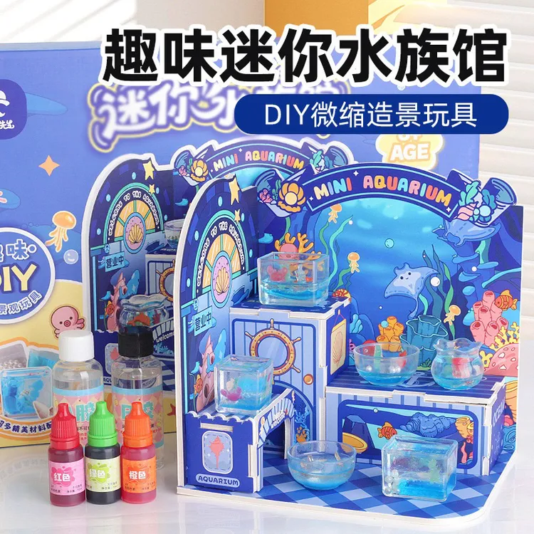 迷你水族馆儿童手工DIY材料微缩造景小铺仿真鱼缸过家家玩具礼物 