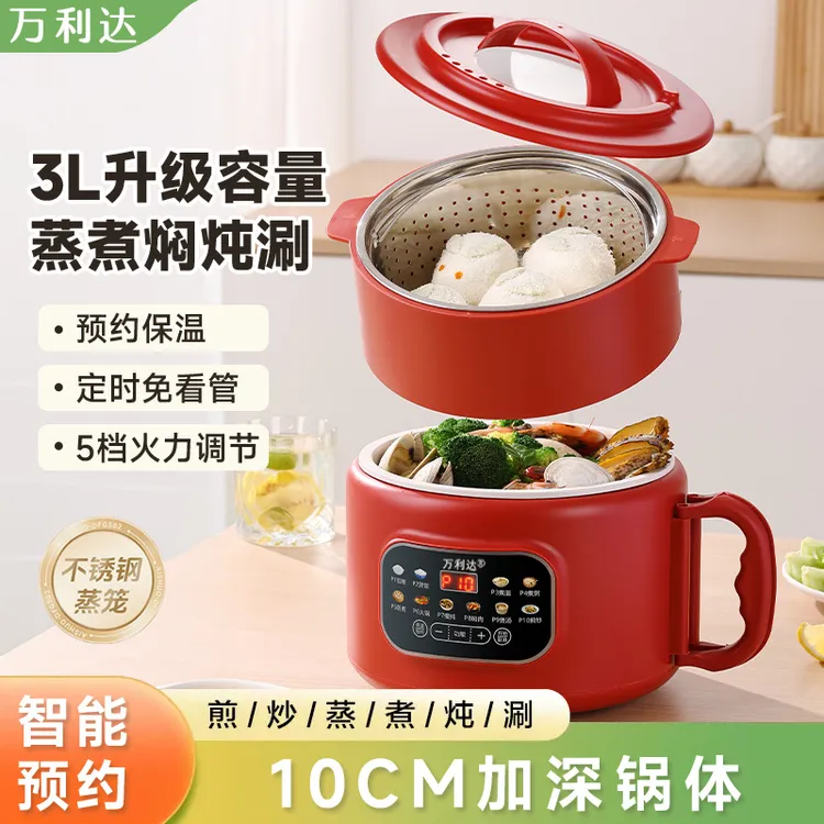 万利达3L低糖陶瓷釉电饭煲蒸煮保温多功能宿舍煲汤锅蒸锅神器