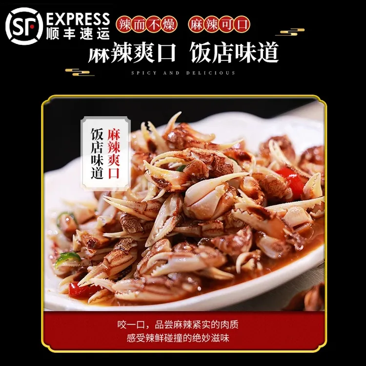 麻辣蟹钳捞汁小海鲜香辣醉蟹脚300克大罐即食新鲜制作美味下酒菜