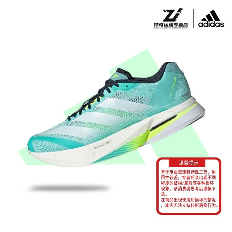 adidas波士顿13百搭舒适透气低帮跑步鞋男鞋绿色JS4945