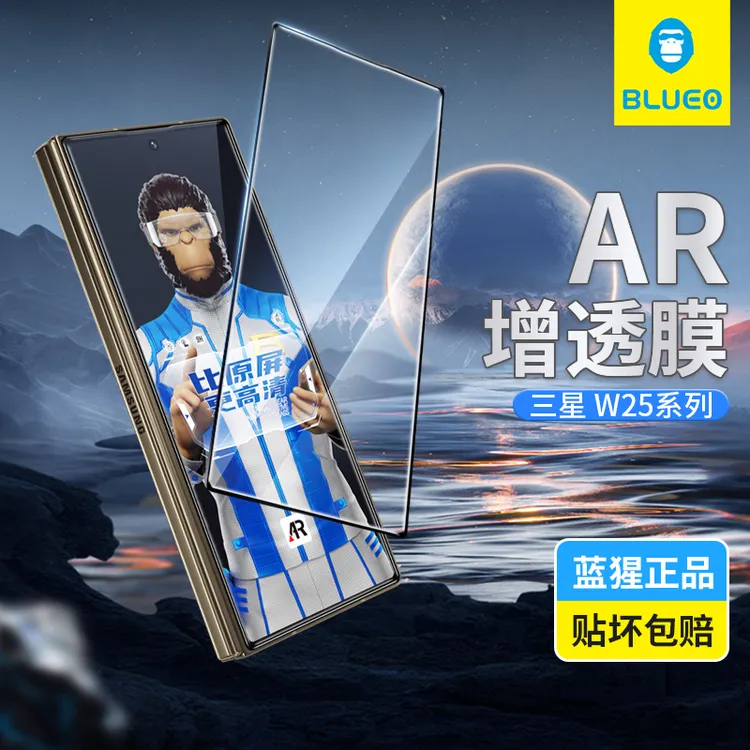 蓝猩适用三星Fold7钢化膜fold6手机膜w26保护fold前屏AR增透膜w25
