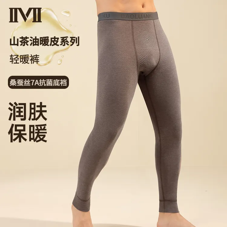山茶油男士秋裤紧身打底裤抗菌无痕保暖裤秋冬薄款线裤睡裤大码男