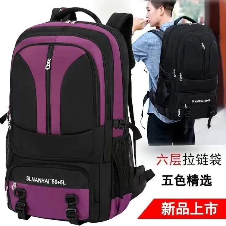 70升85升超大容量防水双肩背包男女旅行包户外登山包旅游包背包