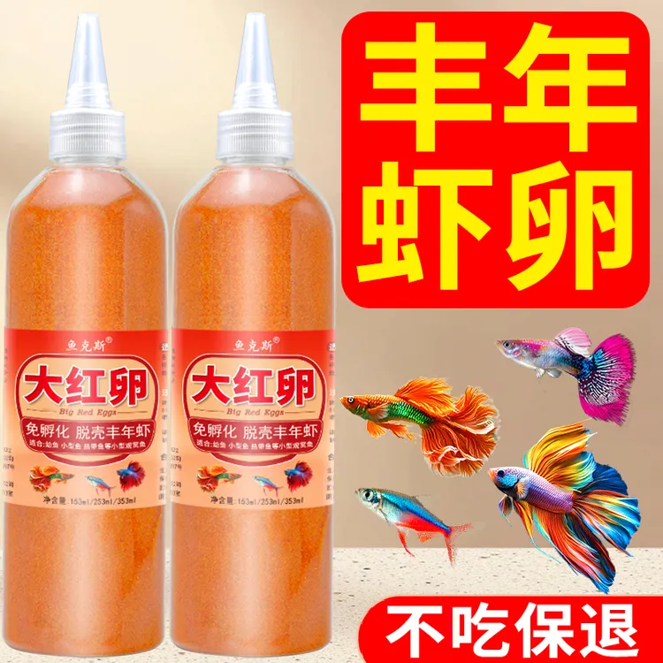脱壳丰年虾卵渔场斑马鱼超细饲料鱼苗孔雀鱼颗粒高蛋白灯科鱼饲料