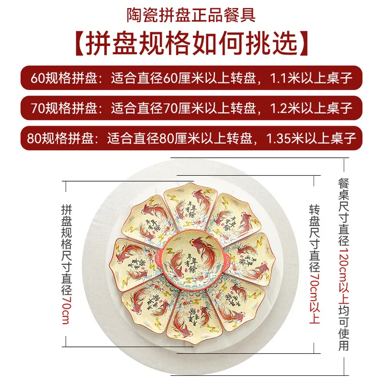 【新人补贴】网红创意拼盘釉下彩陶瓷餐具组合年夜饭聚餐圆桌菜盘子