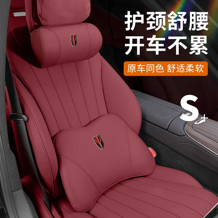 红旗头枕护颈枕HS5/H5/HS7/H7/H9汽车记忆棉腰靠垫枕车内装饰用品