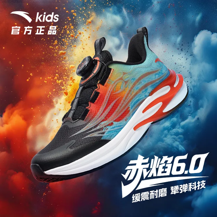 【赤焰PRO】安踏儿童跑鞋男童跑步鞋户外耐磨防滑加厚密网运动鞋子