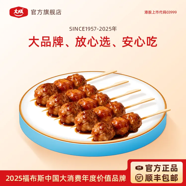 大成照烧脆骨鸡肉丸串便利店鸡肉丸微波冷冻半成品食材美味小吃