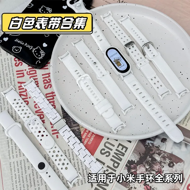 适用于小米手环全系列【白色合集】表带band10/9/8/7/6/5/4透气时尚