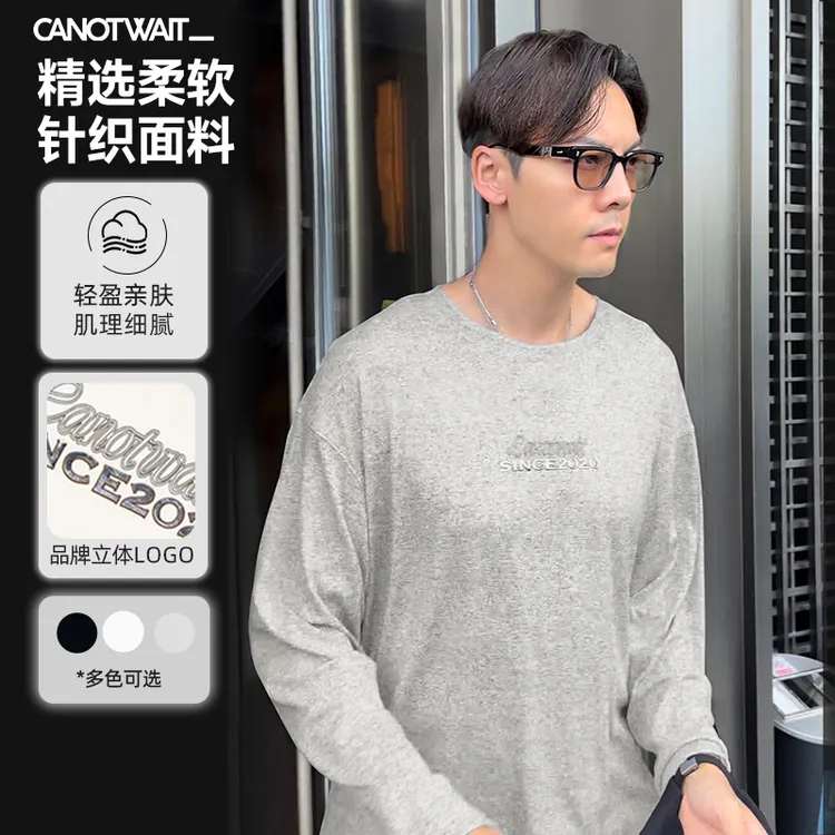 陈伟霆打底衫CANOTWAIT早秋穿搭户外休闲亲肤轻薄立体logo长袖