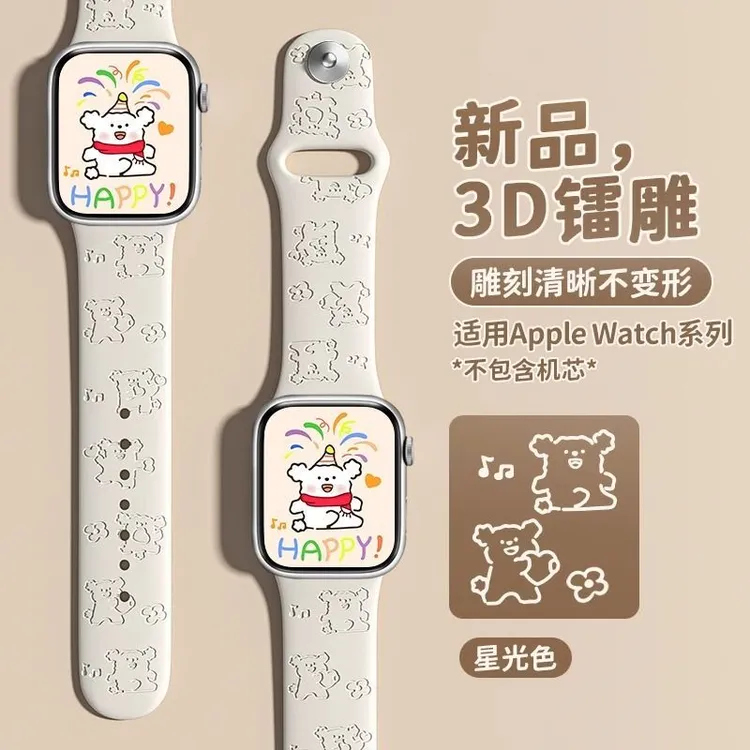 苹果手表表带s10硅胶苹果iwatchs9876线条小狗替换可爱夏天运动se
