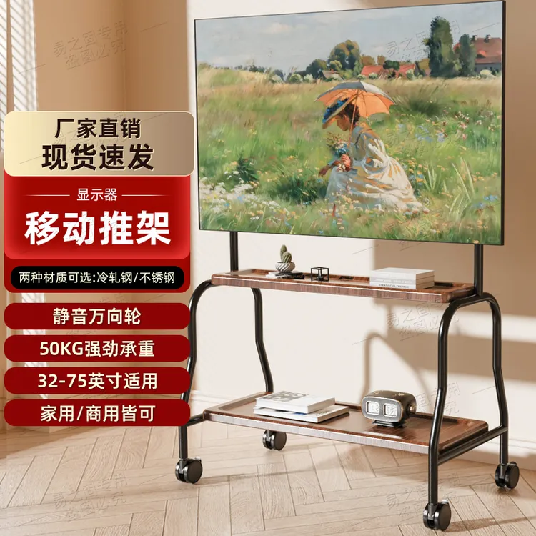 易之固高质电视落地支架43-75寸通用可移动挂架不锈钢立式带轮客