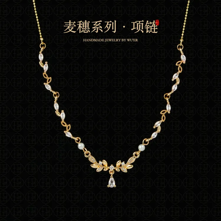 铜合金项链 麦穗系列项链 原创设计款新中式国风
