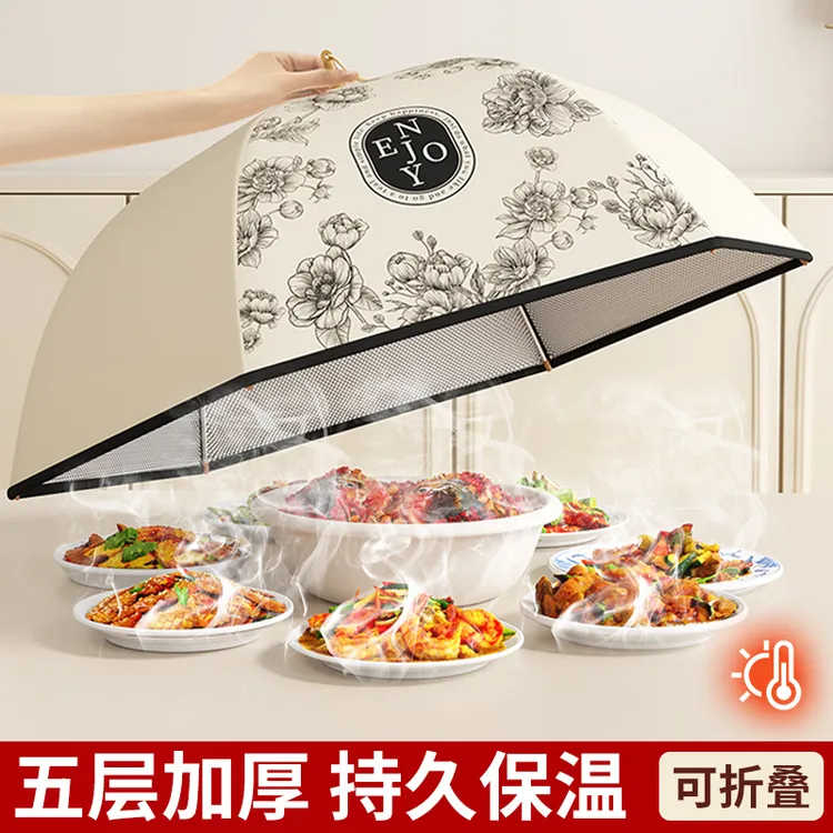 保温菜罩家用可折叠2025新款餐桌盖菜罩剩饭菜遮尘神器冬季网罩子