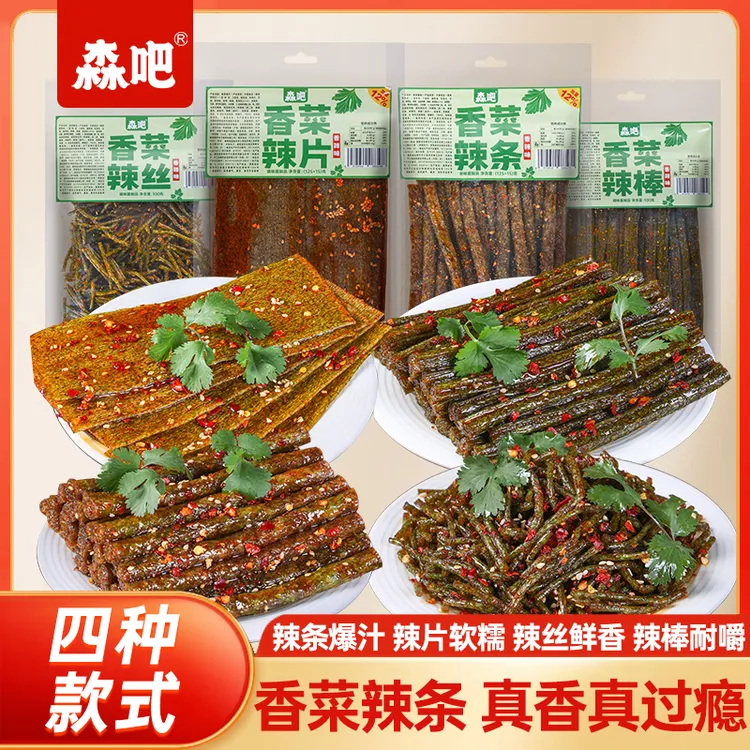 森吧香菜辣条100g*5包湖南特产麻辣休闲解馋美味零食