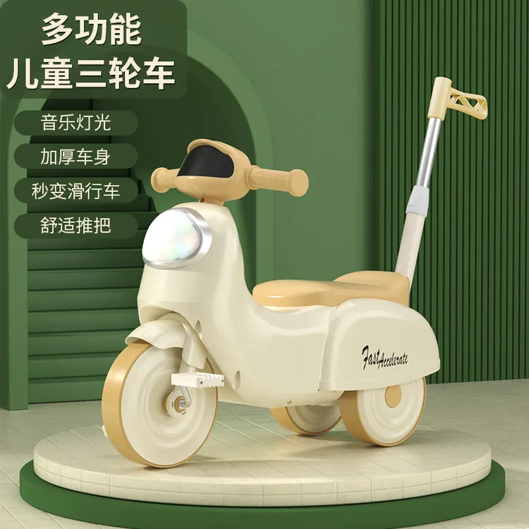扭扭三轮车1-6岁宝宝脚踏摩托滑行车脚踏自行车防侧翻玩具溜溜车 