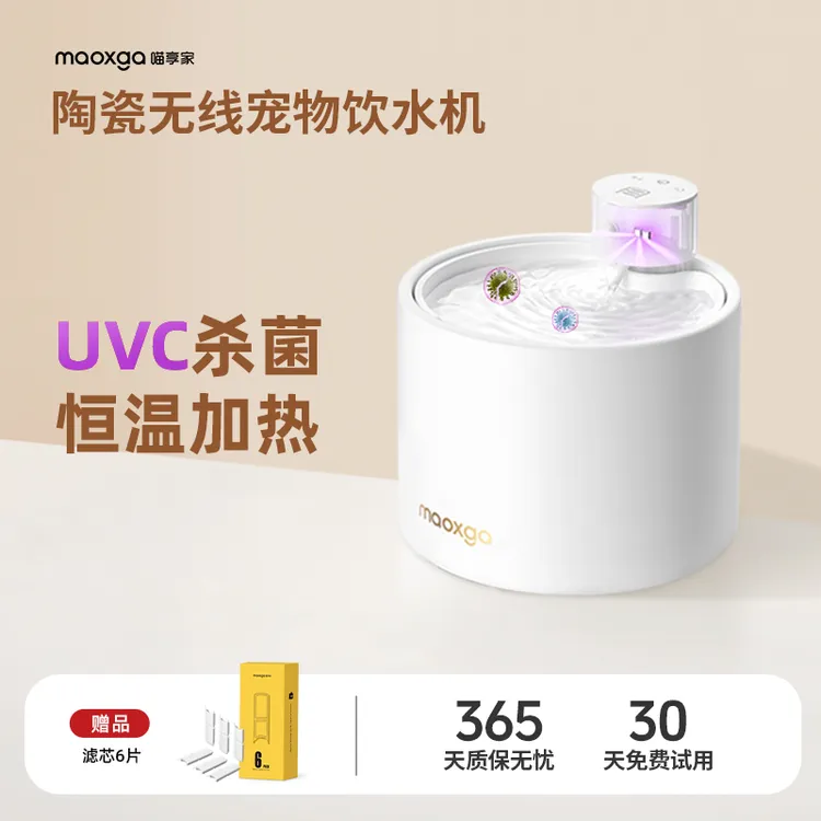 喵享家【UV杀菌饮水机】陶瓷无线猫咪喝水自动饮水机宠物饮水器恒温
