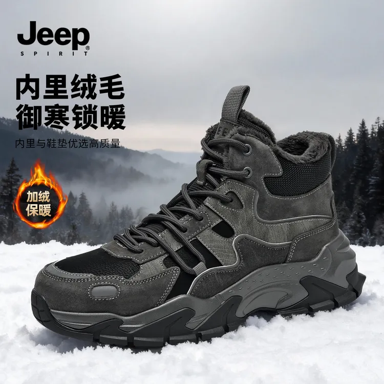 JEEPSPIRIT吉普男士加绒冬季高帮棉鞋休闲运动户外潮流软底老爹鞋
