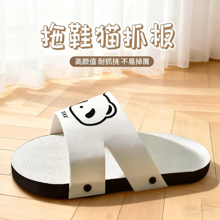 加大号拖鞋猫抓板猫爬架耐抓猫爪板防猫抓沙发猫窝磨爪器猫咪用品