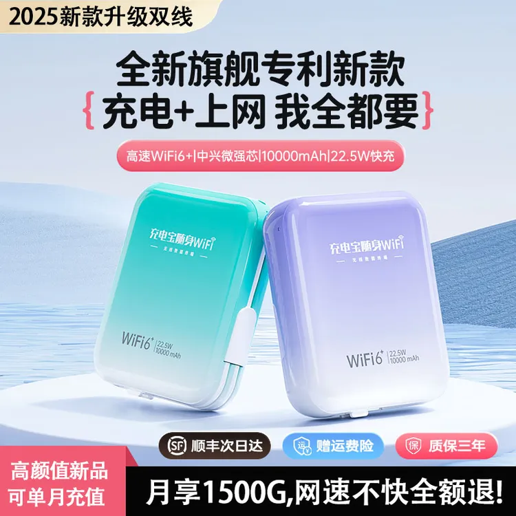 移动随身wifi充电上网二合一10000mAh随身wifi6新款2025官方正品
