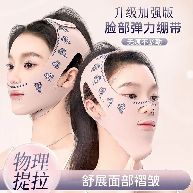 【全新升级】瘦脸绷带脸部提拉紧致睡眠面部可提拉改善脸部