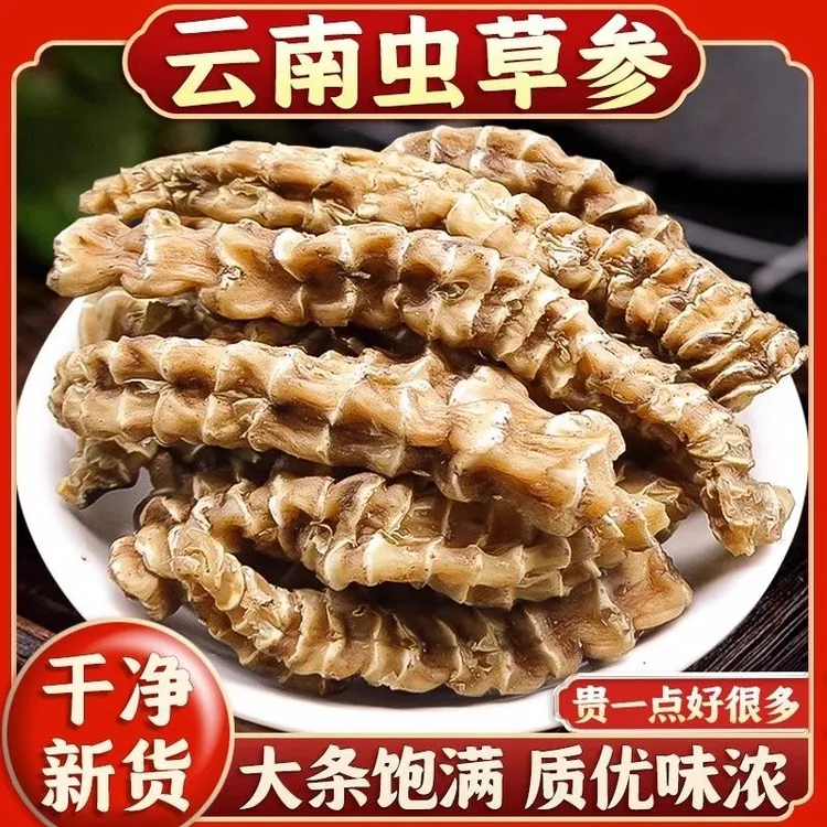 正宗大条云南地参干货虫草参泡茶泡酒炖汤500克