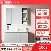 JOMOO/九牧【国补爆款升级】A2741奶油智能除雾浴室柜陶瓷盆洗漱台