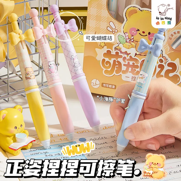咔巴熊正姿捏捏热可擦中性笔0.5小学生专用晶蓝黑色按动可擦笔