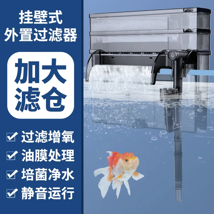 技研精工鱼缸干湿分离过滤器松宝瀑布式鱼缸外置静音过滤器