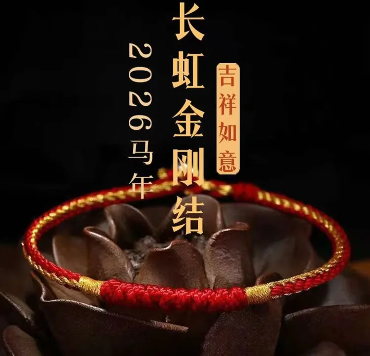 非金属布艺手链 金刚结手绳红绳手链情侣款手工编织红绳手链