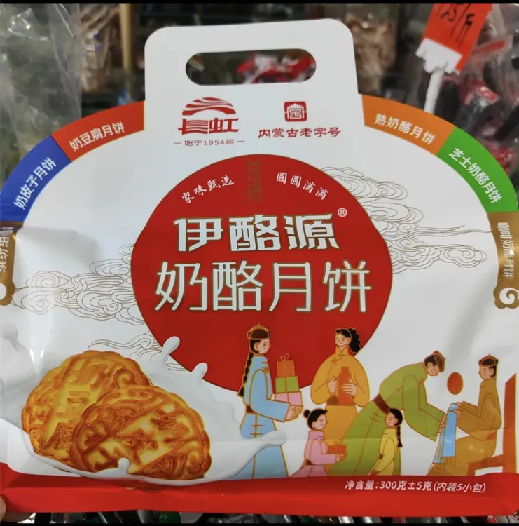 额吉麦内蒙古特产长虹奶酪月饼奶皮子奶豆腐熟奶酪咖啡奶豆腐包邮