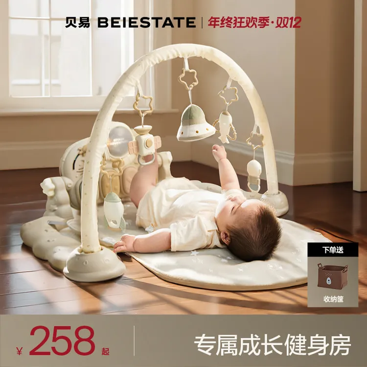 【十周年宠粉季】贝易宇航员脚踏钢琴脚踩琴键玩具健身架新生0-12