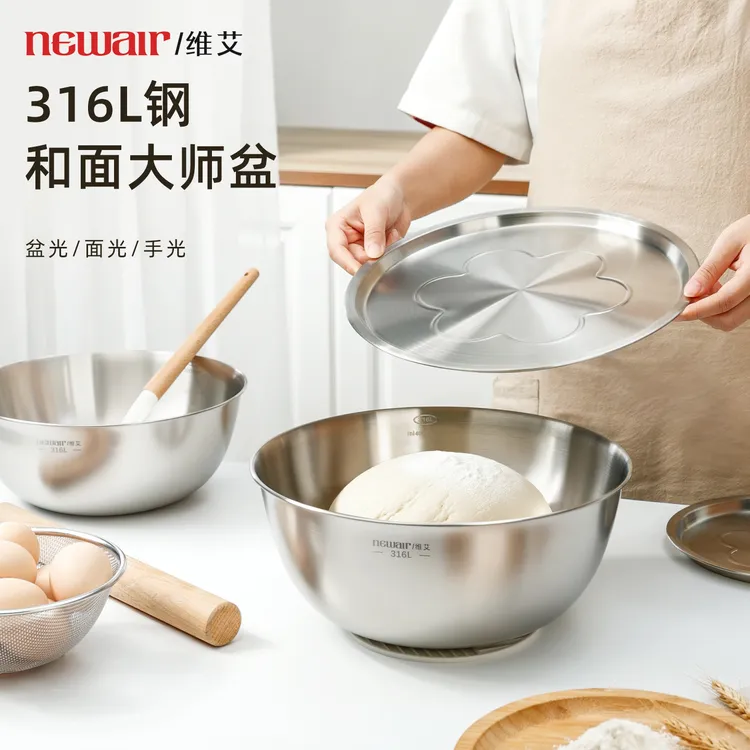 维艾316L不锈钢和面盆带盖揉面不粘大盆醒发面家用食品级烘焙打蛋