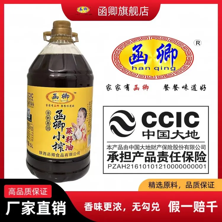 【陕西发9.2斤新菜油】函卿小榨菜籽油自然浓香