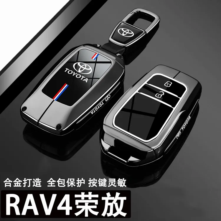 13-2025款丰田RAV4荣放钥匙套风尚plus都市版专用高级感金属壳扣