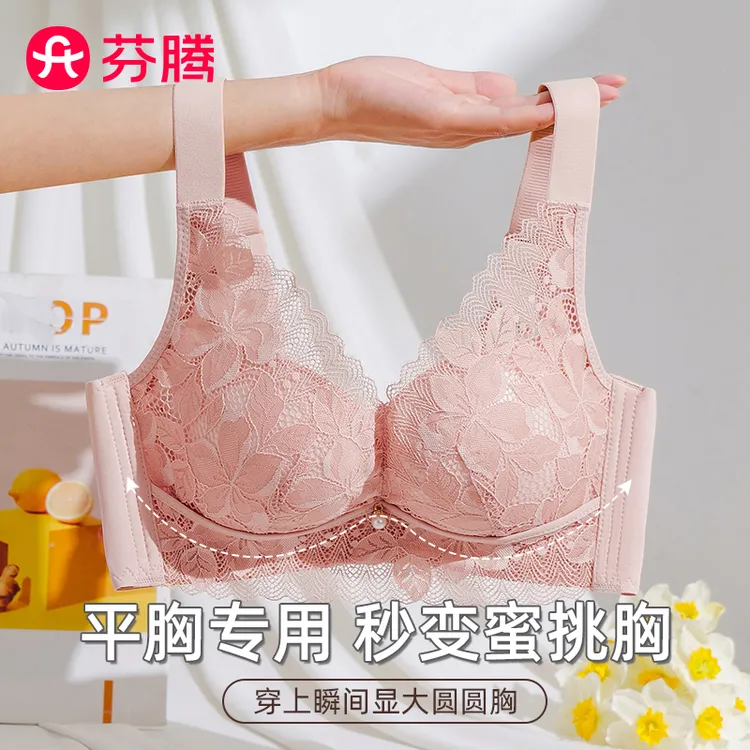 【买一送一】欧若风芬腾轻奢内衣乳胶棉无钢圈小胸聚拢显胸内衣文胸