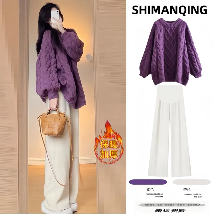 孕妇装秋冬毛衣套装新款时尚宽松加厚套头紫色针织衫两件套百搭潮