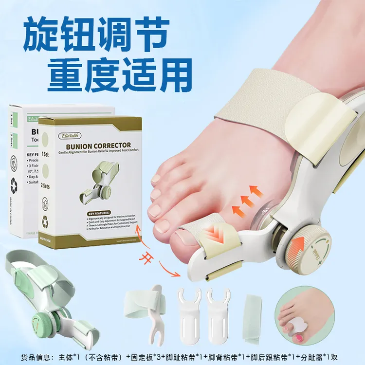 居家足部硅胶防护套【拇指专用器】灵活硅胶舒适旋钮升级款可调款