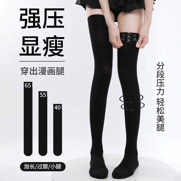 黑色压力高筒袜强压jk天鹅绒猫爪硅胶防滑过膝袜高个子长筒大腿袜