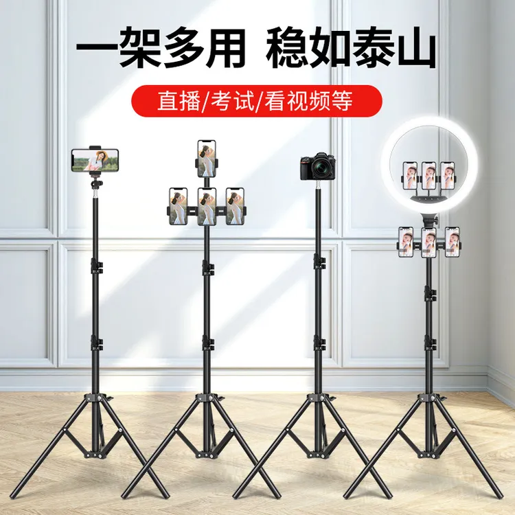 手机直播支架考试专用拍摄折叠伸缩拍照落地户外便携三脚架批发