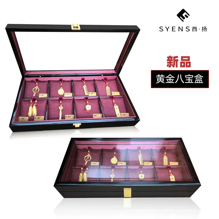 首饰盒/箱 黄金八宝盒婚庆嫁妆首饰盒三五金专用收纳盒木质带锁
