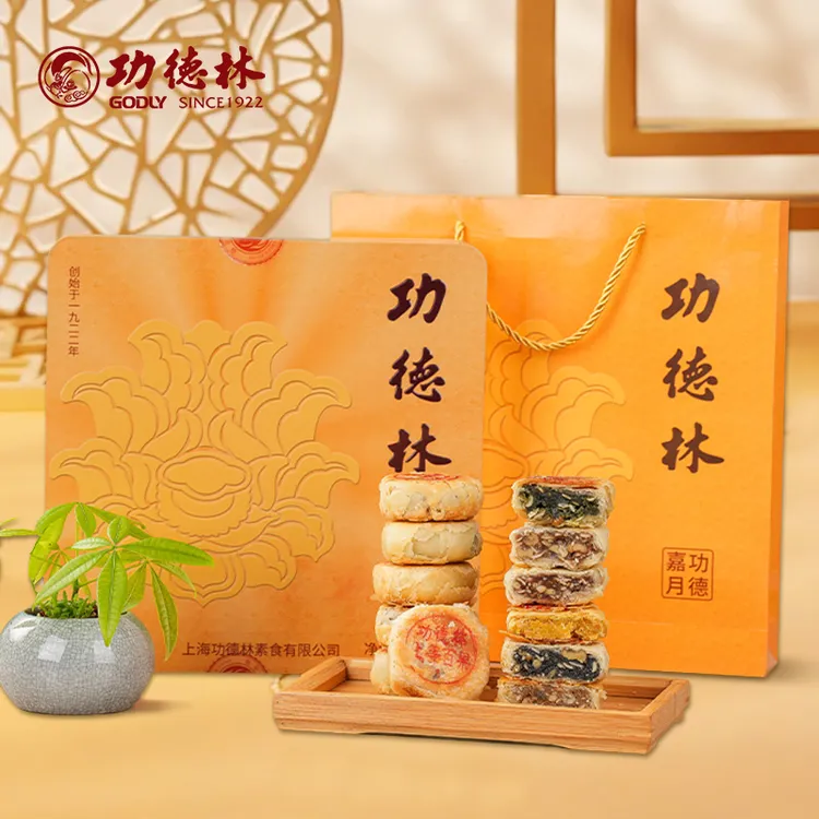 上海功德林月饼功德嘉月礼盒装月饼传统老式中秋苏式净素糕点送礼