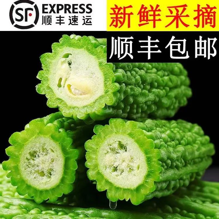 农家自种新鲜苦瓜产地现摘现发炒菜榨汁佳选