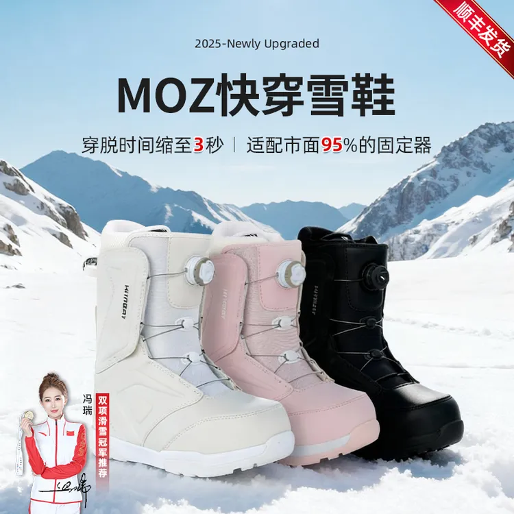单板滑雪鞋快穿户外男女通用防水保暖雪靴吸湿透气雪具雪靴滑雪鞋