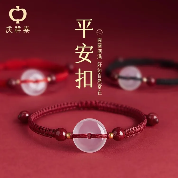 天然白玛瑙平安扣手绳本命年红绳手链女朱砂情侣转运珠母亲节礼物