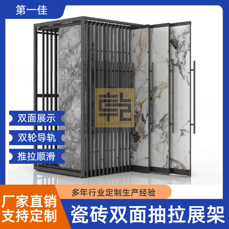 瓷砖抽拉展示架多功能木地板板材岩板样品展架建材展厅陈列架定制
