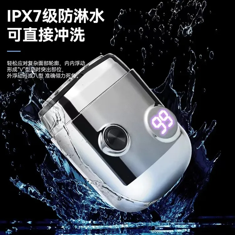 【新疆西藏都包邮】多功能IPX7级防水可直接冲洗剃须刀